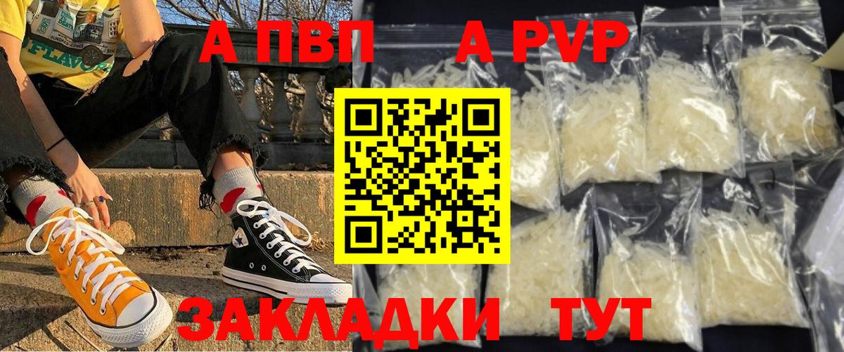 Alfa_PVP кристаллы  Вход с VPN  Alfa_PVP Crystall  Alpha PVP  Архангельск 