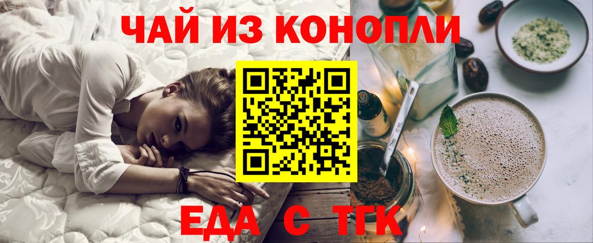 Архангельск  Еда ТГК марихуана  Вход с VPN 
