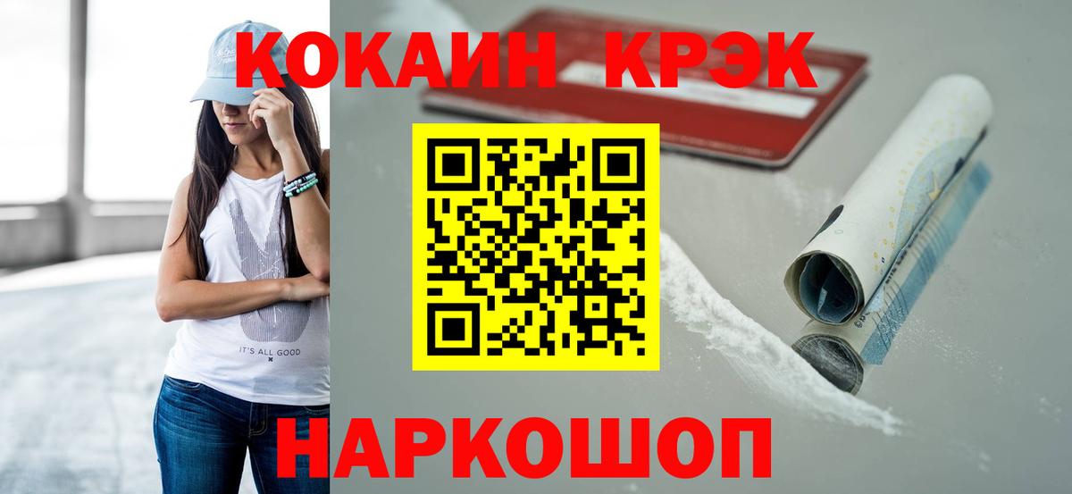 COCAIN VHQ  Кокаин Эквадор  Вход с VPN  Архангельск 