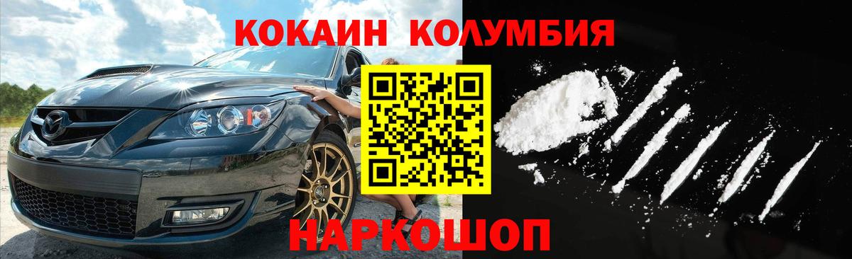 COCAIN VHQ Архангельск