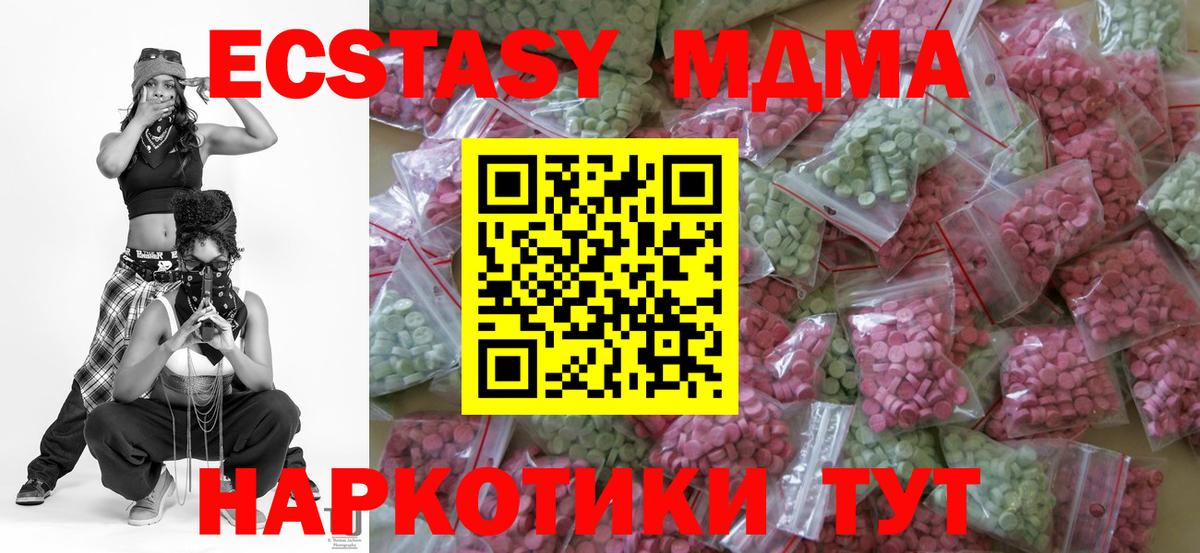 Экстази  Экстази 300 mg  Вход с VPN  Архангельск 