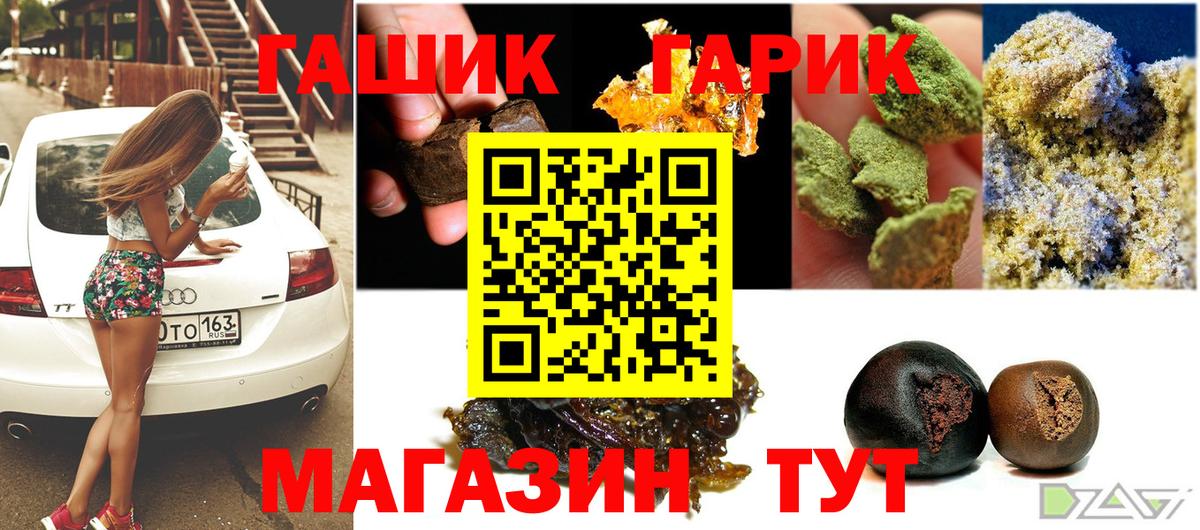 ГАШ VHQ  Вход с VPN  Архангельск  ГАШ  ГАШ 40% ТГК 