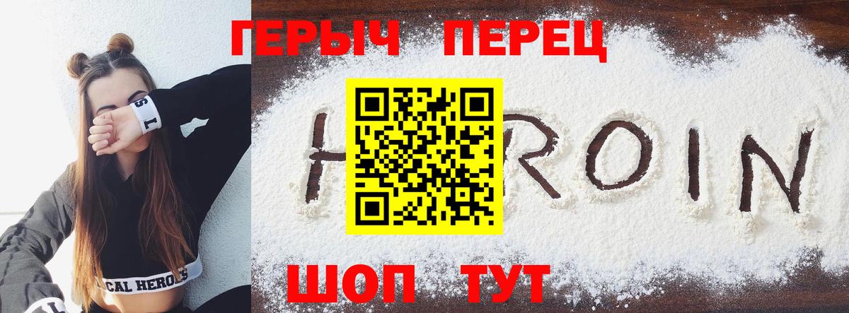 ГЕРОИН герыч  Вход с VPN  Архангельск 