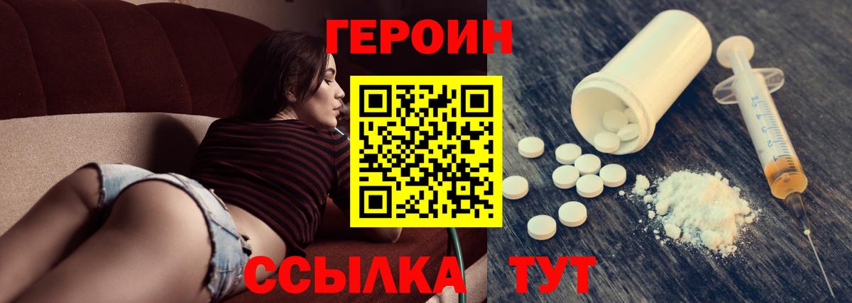 Героин гречка Архангельск