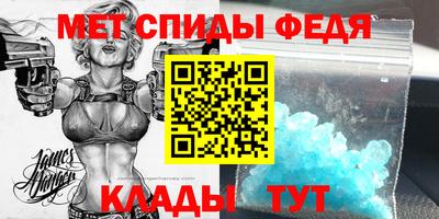 метамфетамин Тула