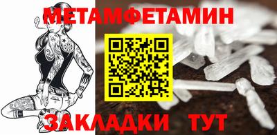метамфетамин Тула
