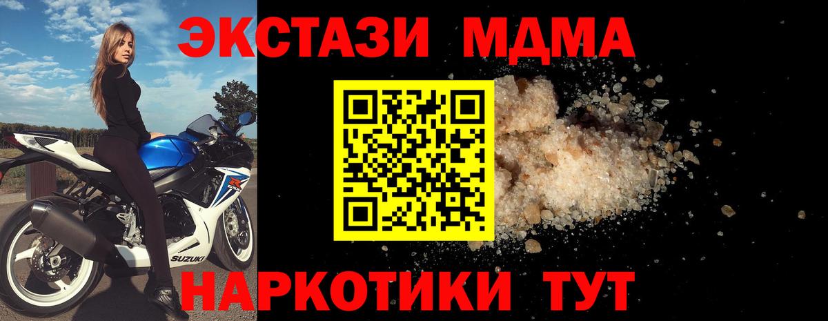 MDMA кристаллы  Вход с VPN  МДМА  Архангельск  MDMA молли 