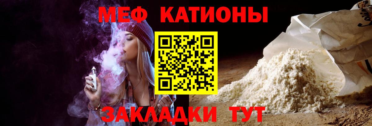 Архангельск  МЯУ-МЯУ  Вход с VPN  Мефедрон mephedrone  Меф 