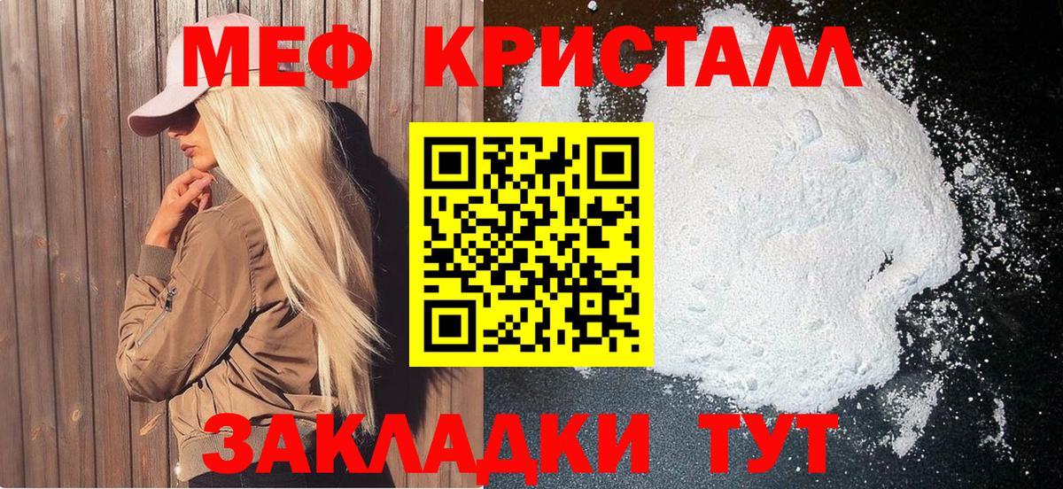 Меф  Архангельск