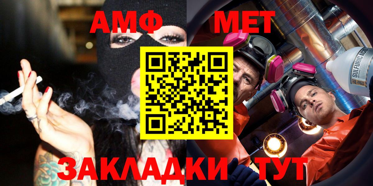 Первитин Methamphetamine  Вход с VPN  Архангельск 