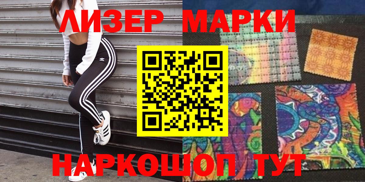 Марки N-bome 1,5мг Архангельск