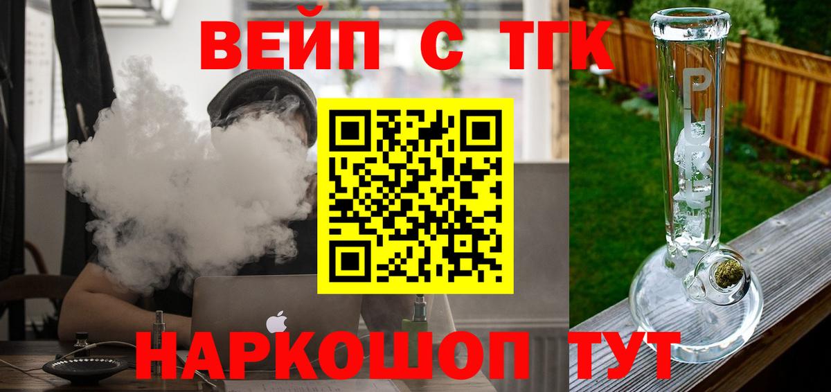 ТГК концентрат Архангельск